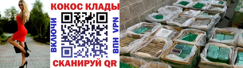 КОКАИН VHQ Нахабино