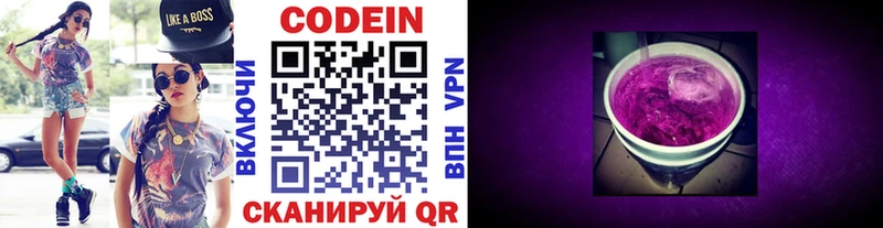 Codein Purple Drank  Купить где  Нахабино 