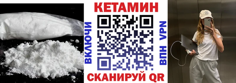 Купить  Нахабино  КЕТАМИН VHQ 